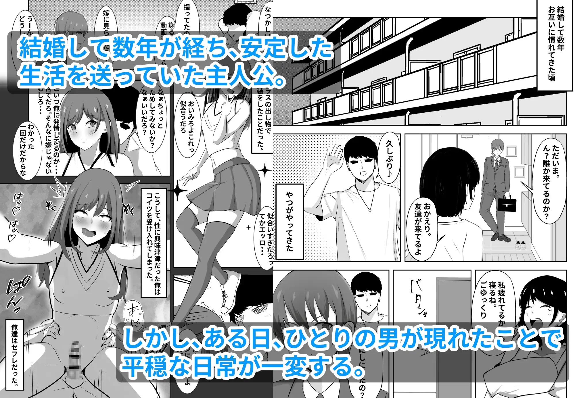 【繁体中文版】弱みにつけ込み既婚男性をメスに調教してみた