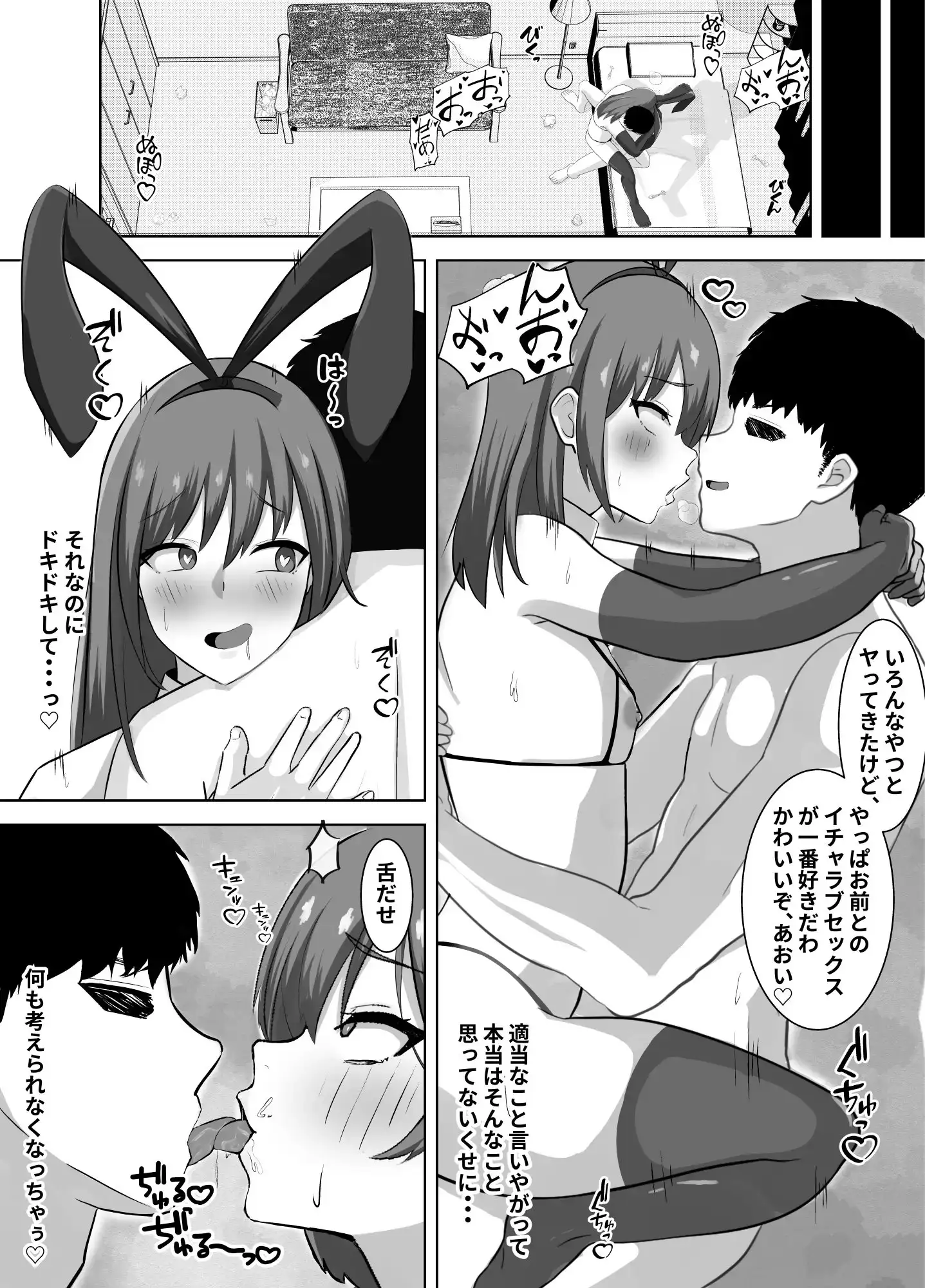 【繁体中文版】弱みにつけ込み既婚男性をメスに調教してみた