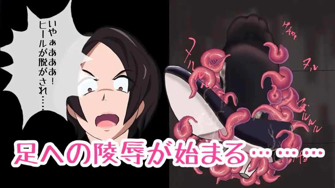 足舐め地獄-女上司編- あしうら工房 エロ画像7