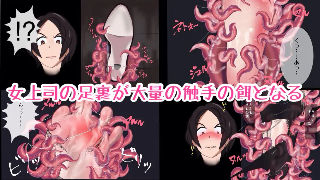 足舐め地獄-女上司編- あしうら工房 エロ画像8