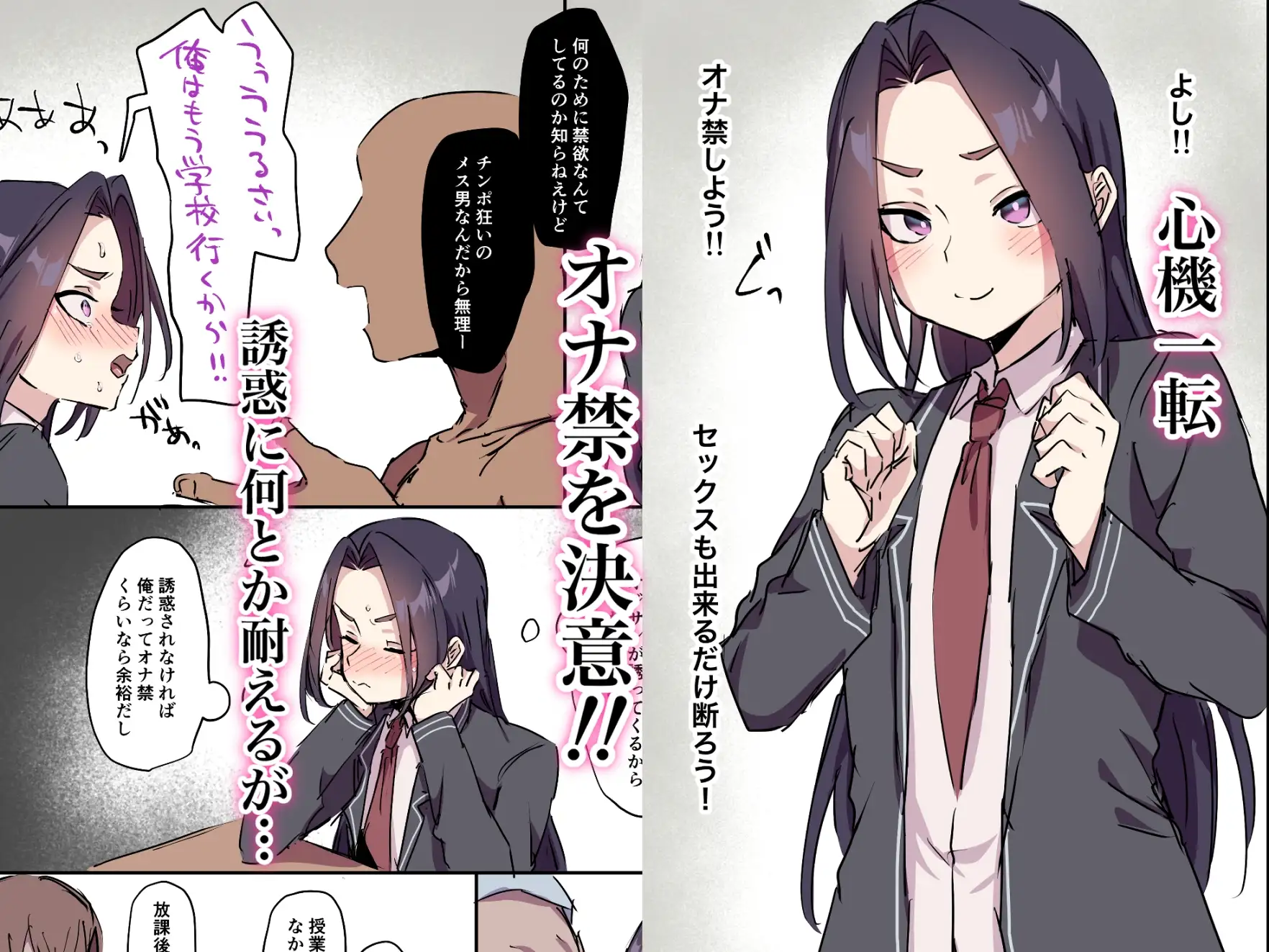処女ビッチな少年がチンポ大好きビッチに堕ちるまで サンプル画像 3