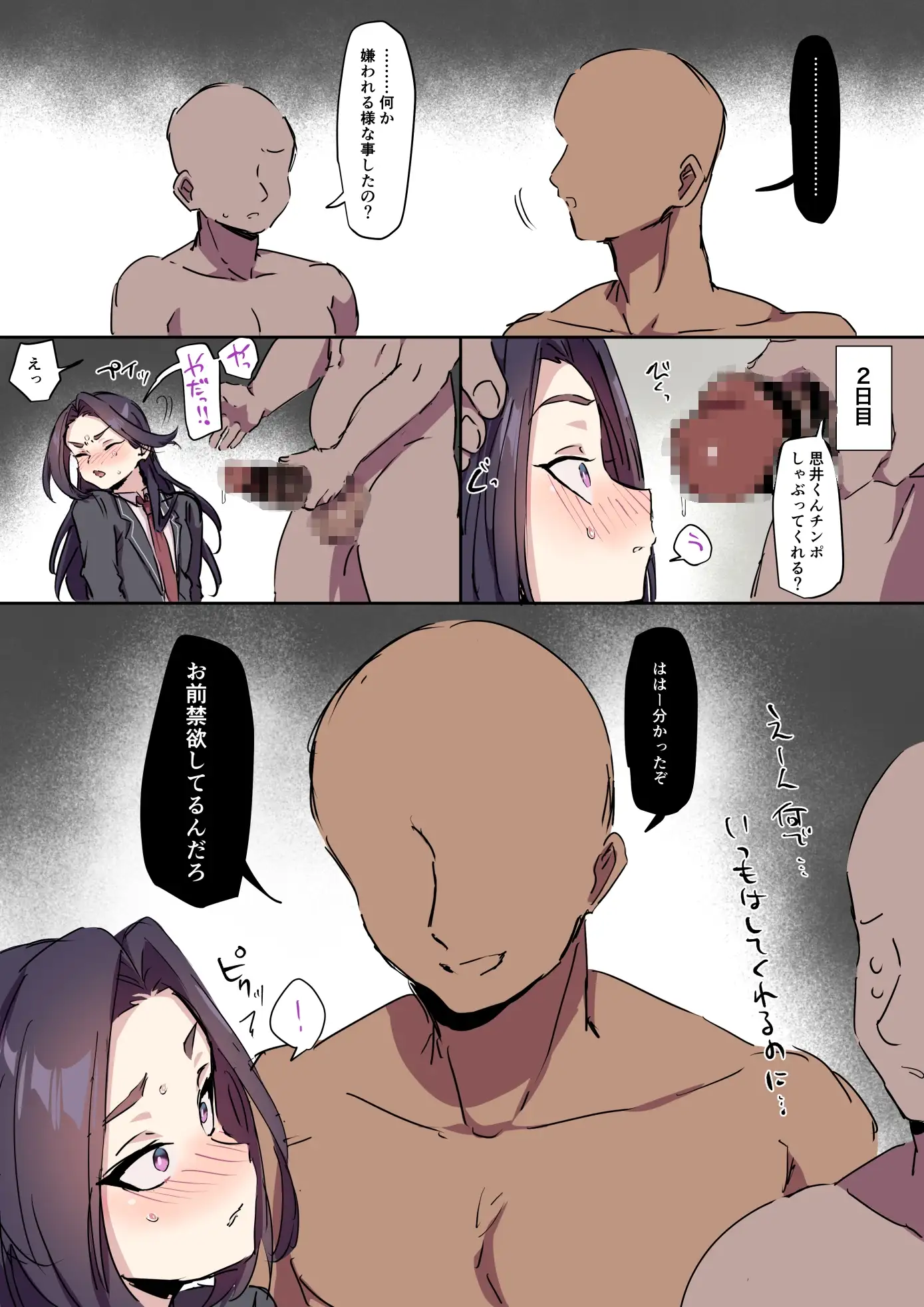 処女ビッチな少年がチンポ大好きビッチに堕ちるまで サンプル画像 9