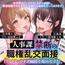 人事課禁断の職権乱交面接～ではフェラチオ面接を始めます‼～