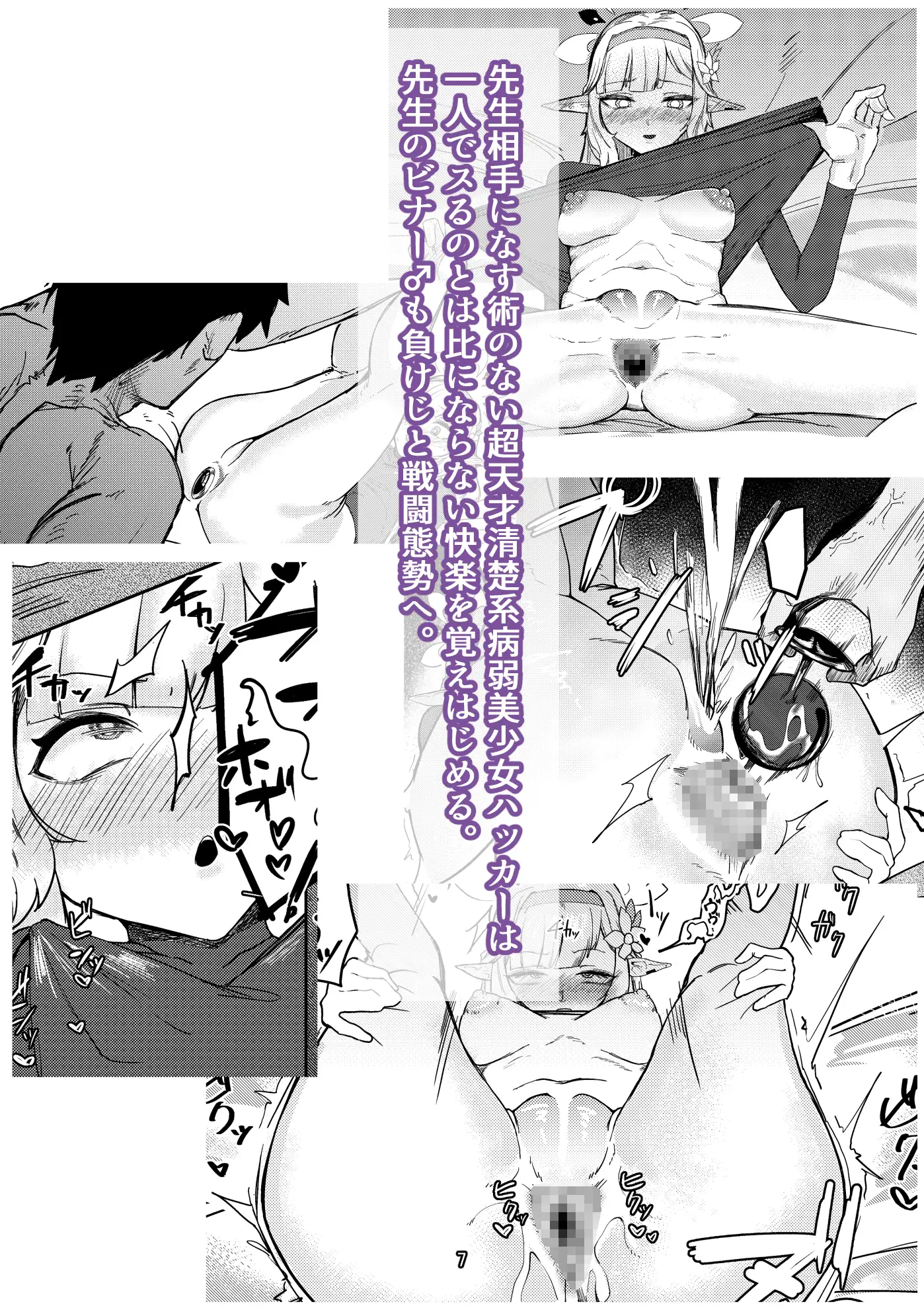 明星侵略ノ夢第一夜 ケツノハルカス エロ漫画4