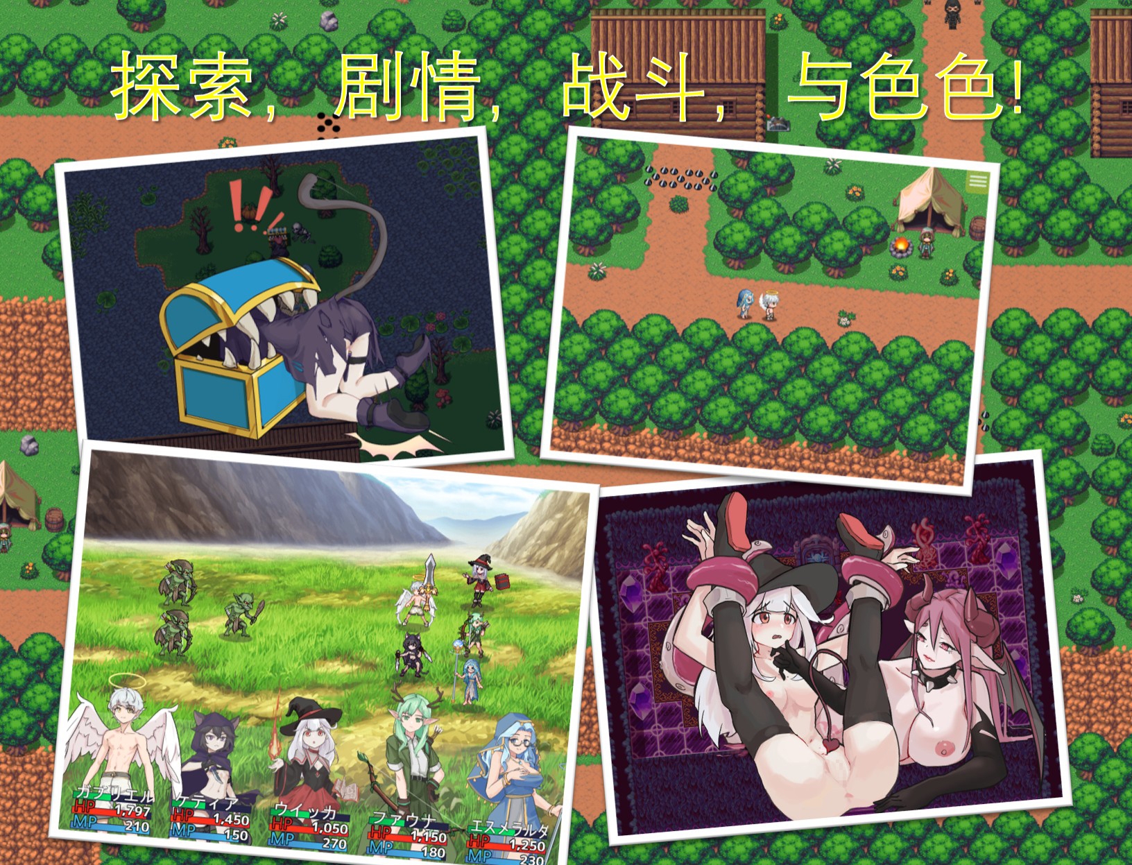 天使的后宫之旅