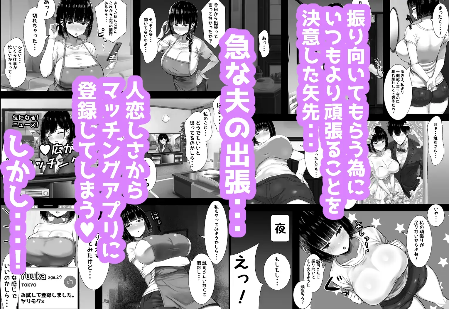 【简体中文版】年轻人妻的堕落~比亲爱的丈夫更疼爱我的肉棒~