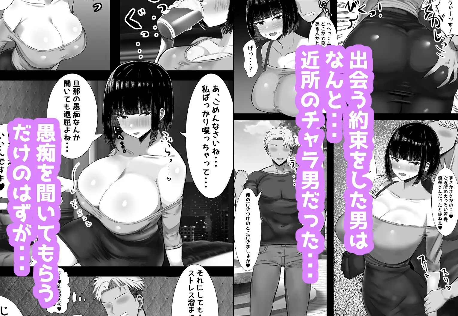 【简体中文版】年轻人妻的堕落~比亲爱的丈夫更疼爱我的肉棒~