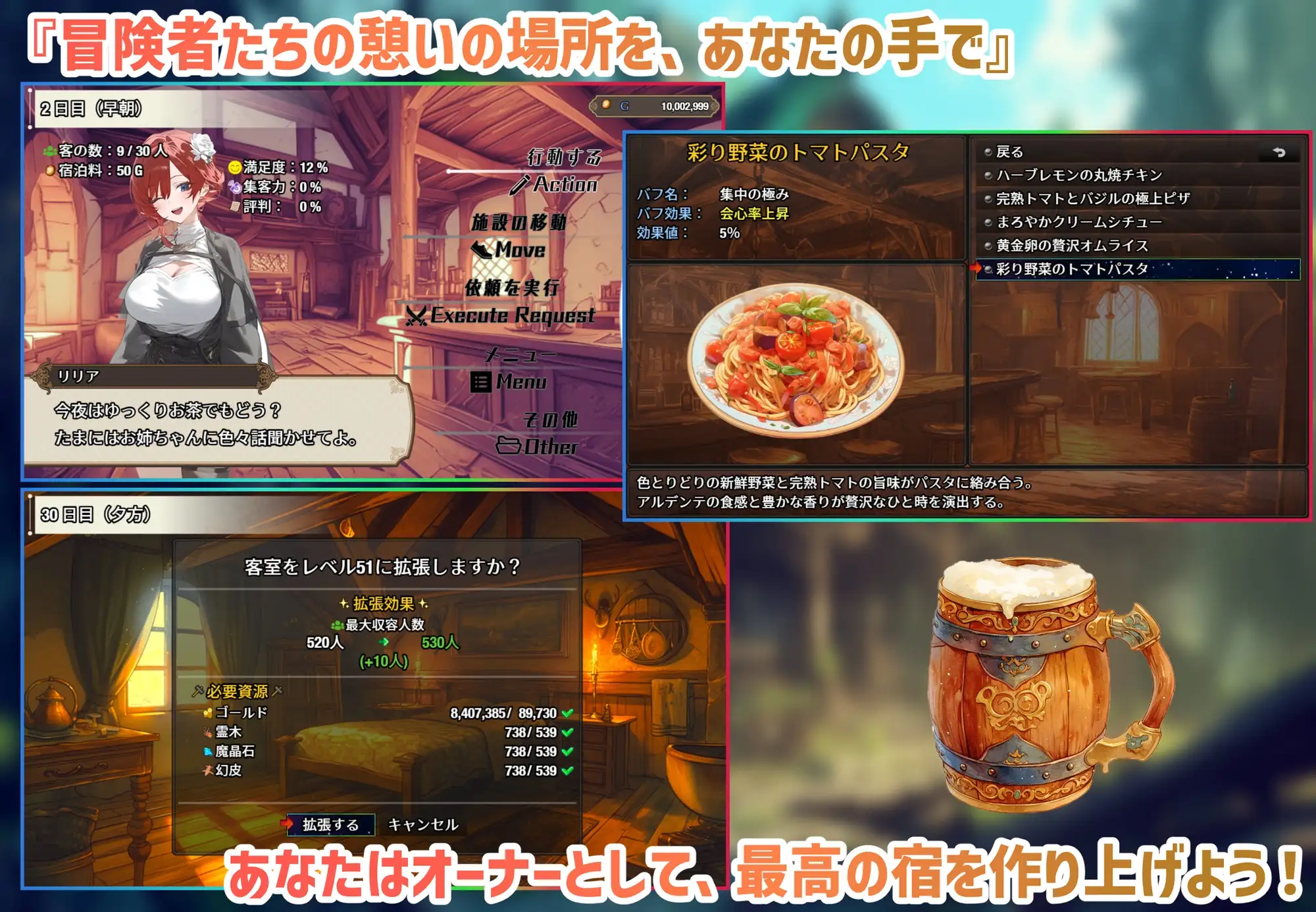 女冒険者の集うエッチな宿 Ver1.2.0 [スタジオVR] | DLsite - R18