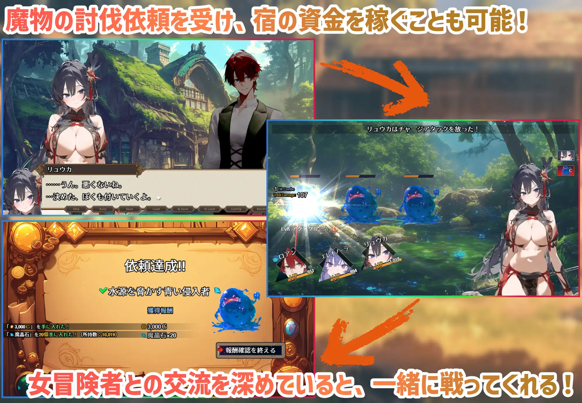 女冒険者の集うエッチな宿 Ver1.2.0 [スタジオVR] | DLsite - R18