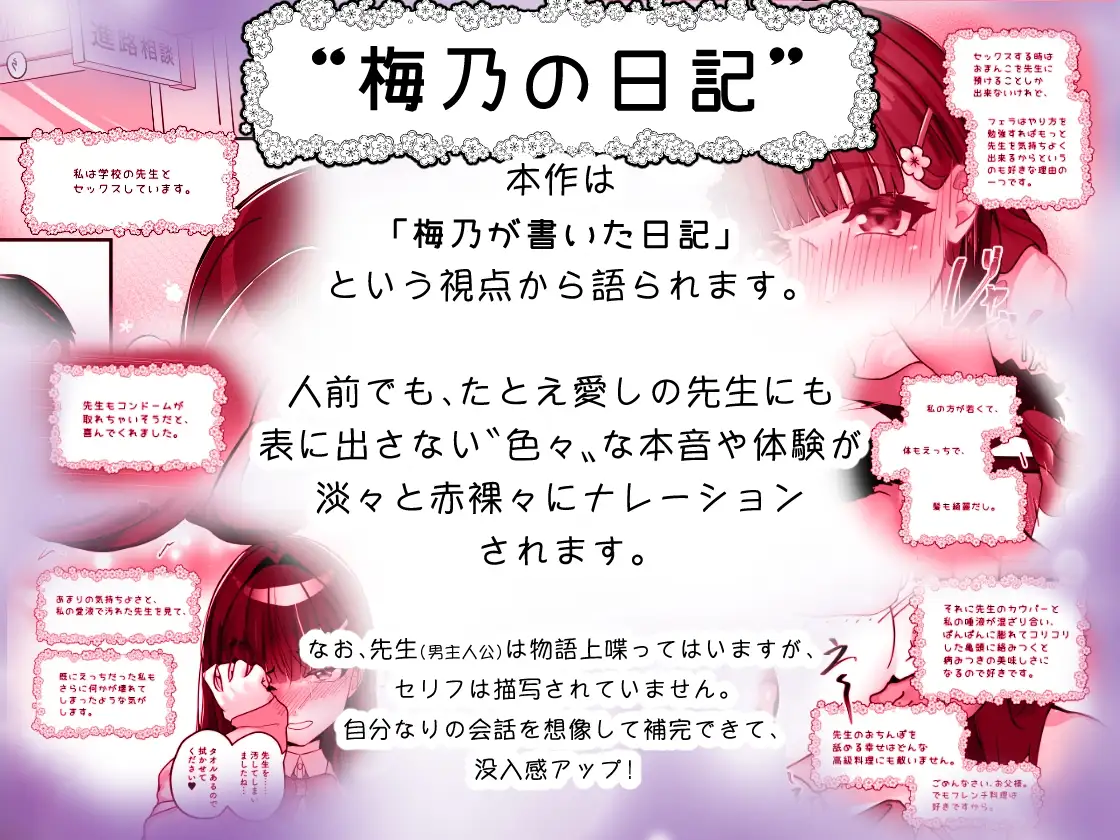 先生とのセックス日記〜女子校に通う長乳優等生の劣情〜 サンプル画像 2