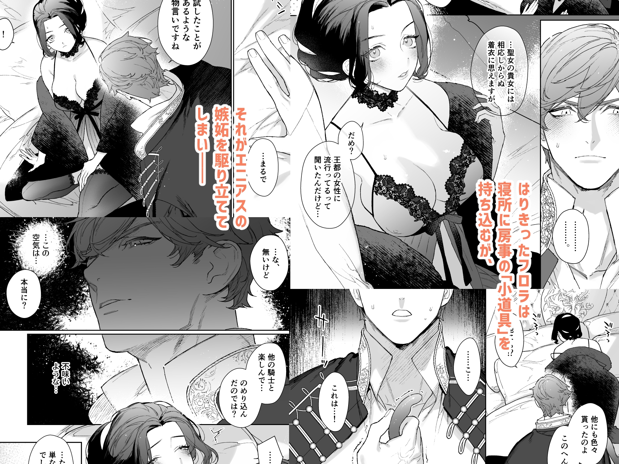 聖女は年下騎士の一途な恋情を拒めない2 画像2
