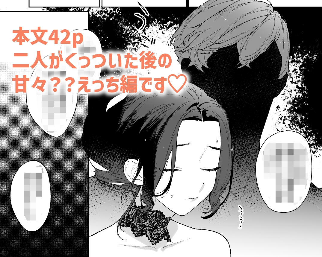 聖女は年下騎士の一途な恋情を拒めない2 画像6
