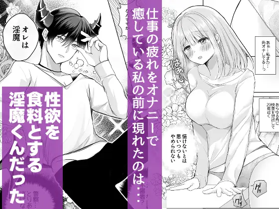 淫魔くんの餌なので 容赦なしのクリ責めで一生めちゃくちゃ 赤佐性癖研究所 エロ漫画2