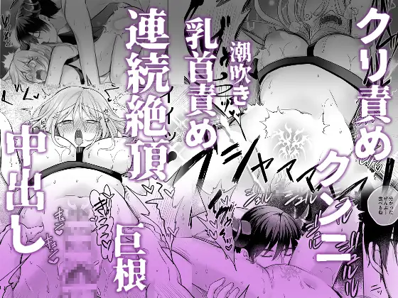 淫魔くんの餌なので 容赦なしのクリ責めで一生めちゃくちゃ 赤佐性癖研究所 エロ漫画6