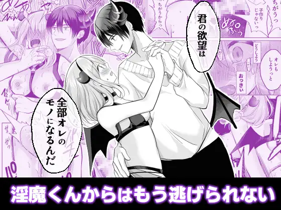 淫魔くんの餌なので 容赦なしのクリ責めで一生めちゃくちゃ 赤佐性癖研究所 エロ漫画7