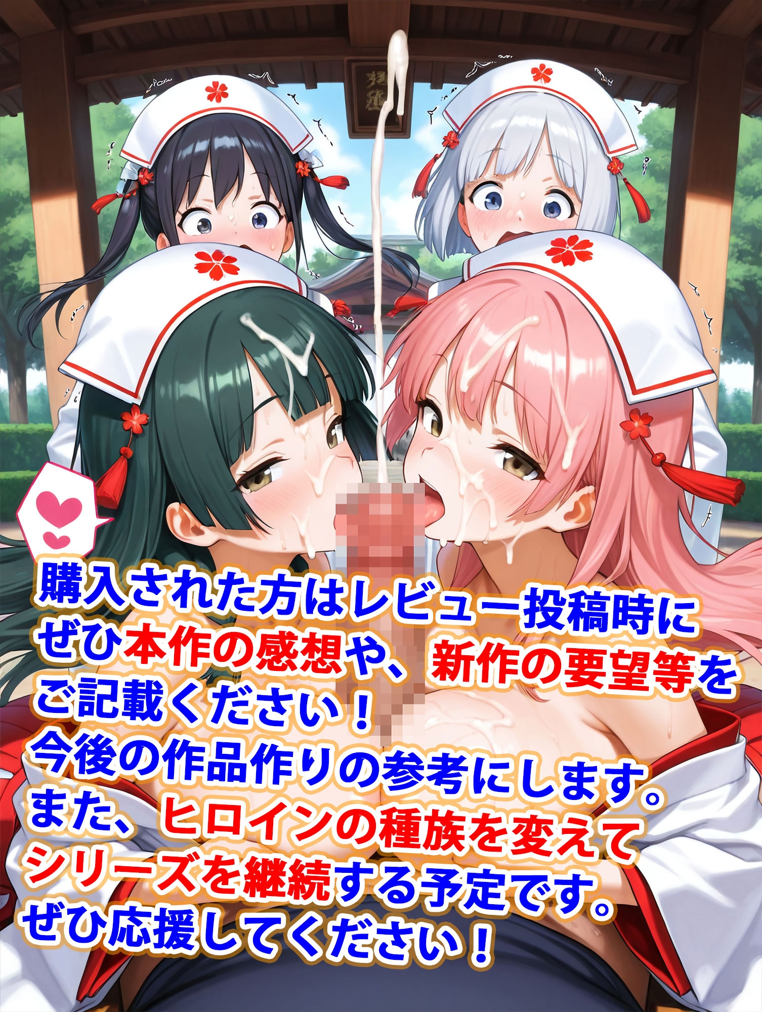 異世界爆乳物語～神秘の巫女島乱交祭～ 画像10