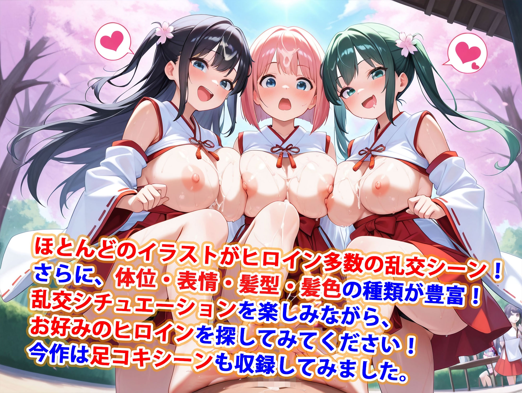 異世界爆乳物語～神秘の巫女島乱交祭～ 画像7