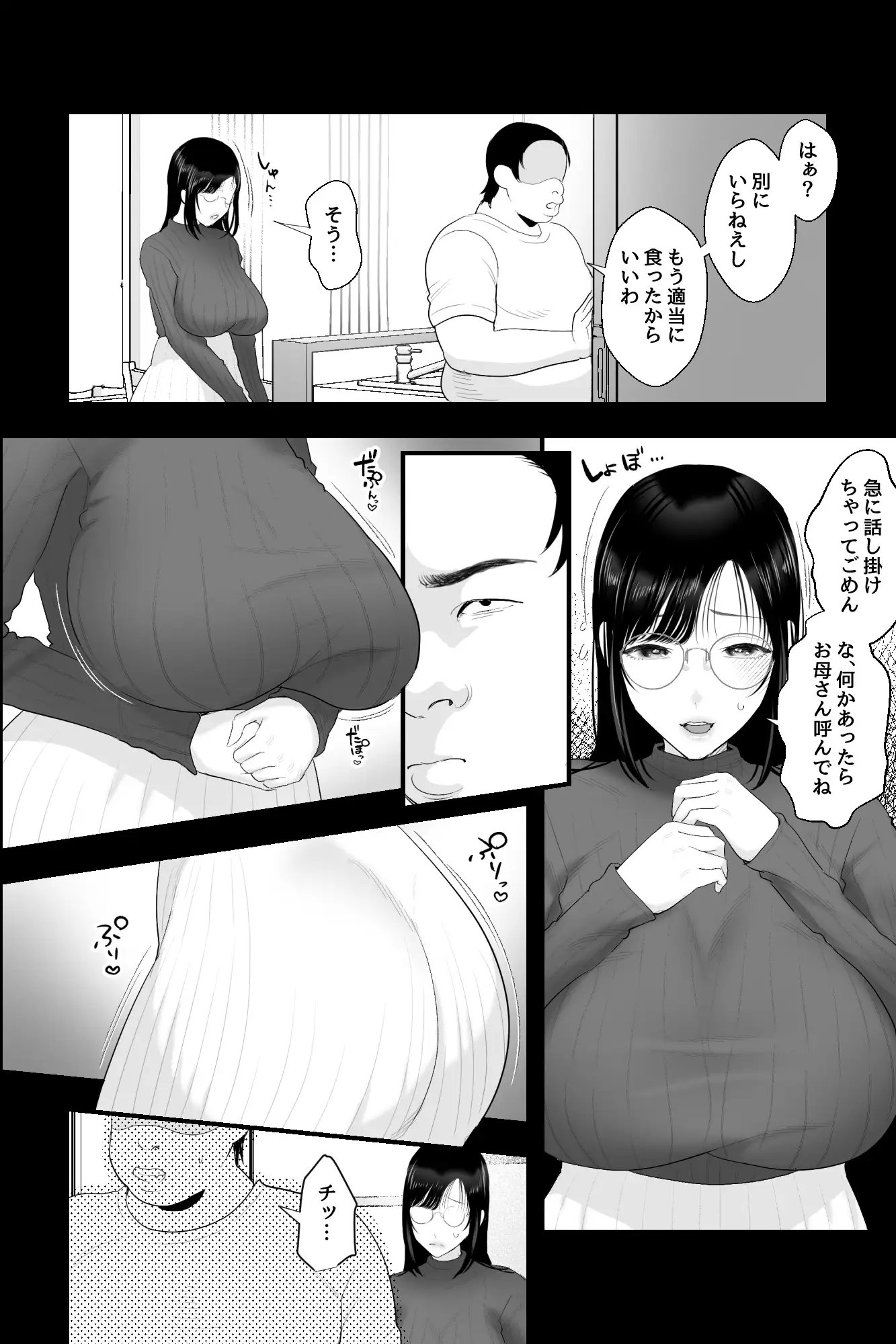 【简体中文版】长乳母亲的苗床~对认真又爱孩子的母亲施加催○ 认知改变×侍奉性爱~