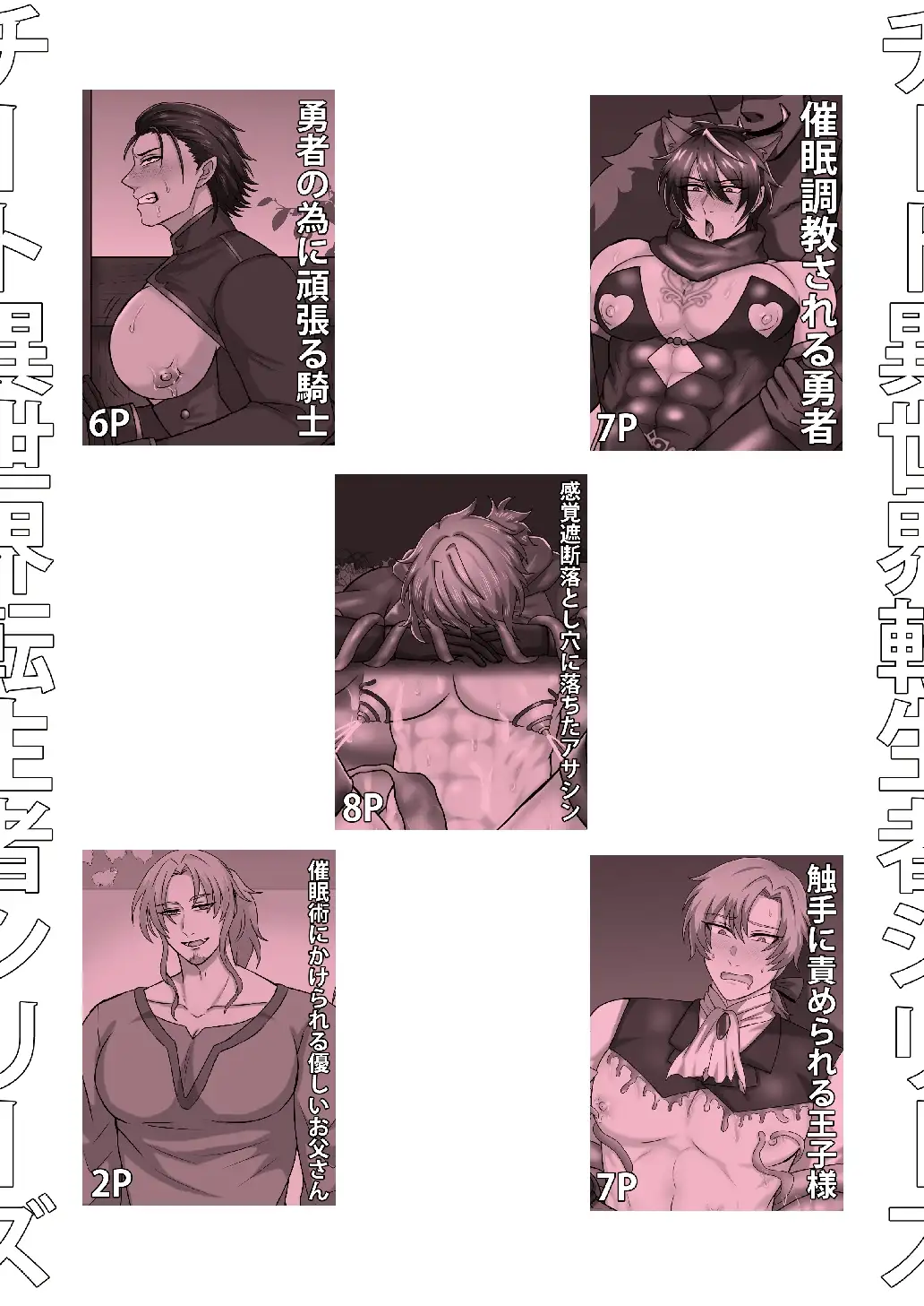 人権のない男たち [リンゴガン盛りパイ] | DLsite がるまに