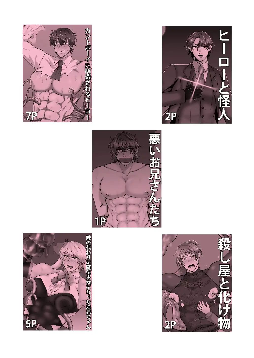 人権のない男たち [リンゴガン盛りパイ] | DLsite がるまに