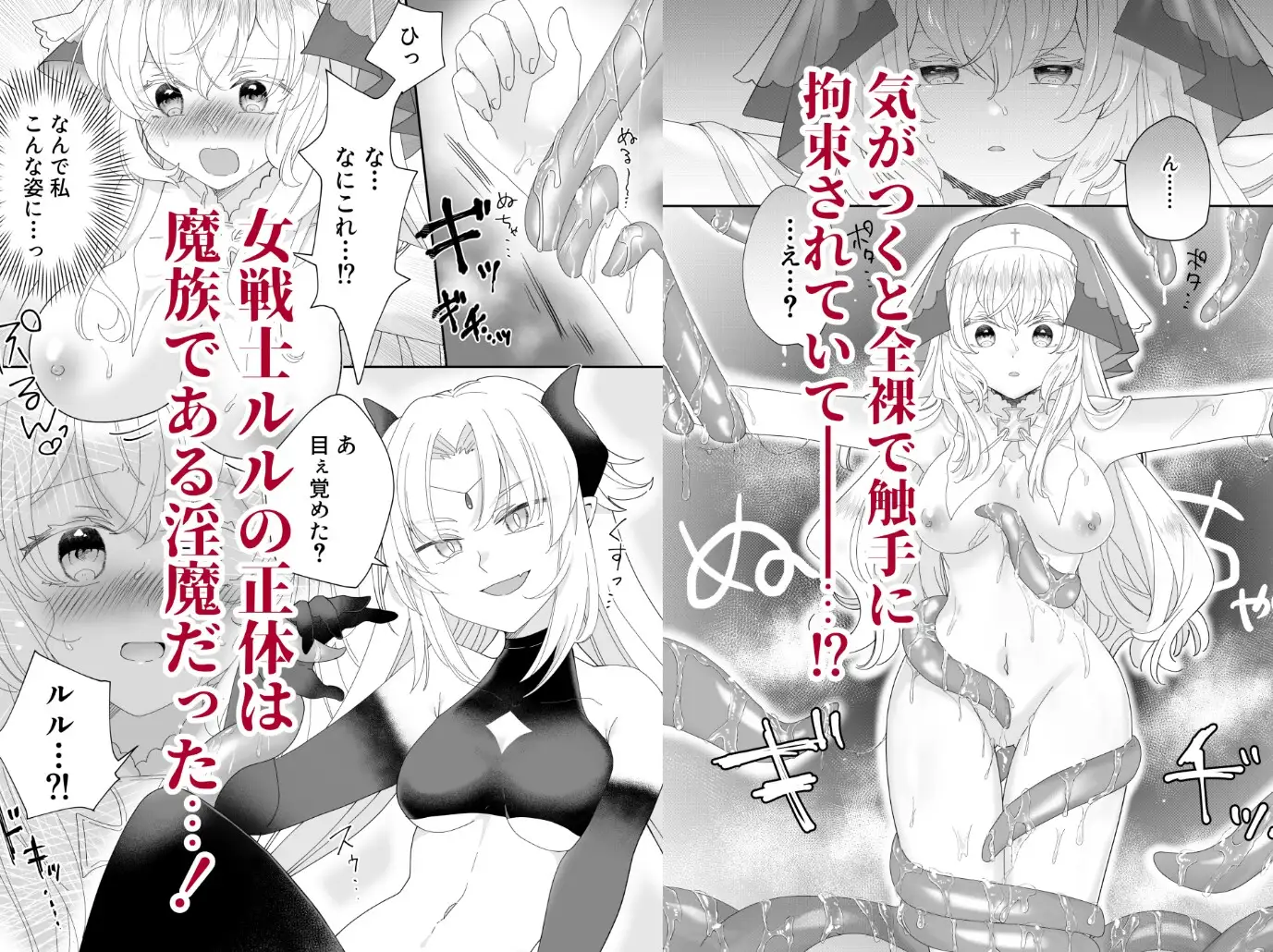 【简体中文版】转生作弊圣女堕入百合淫魔手中