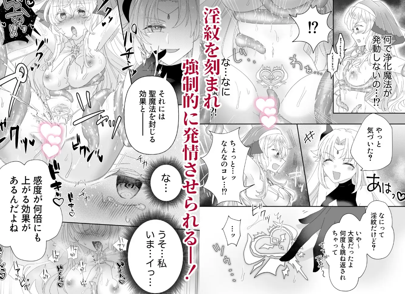 【简体中文版】转生作弊圣女堕入百合淫魔手中
