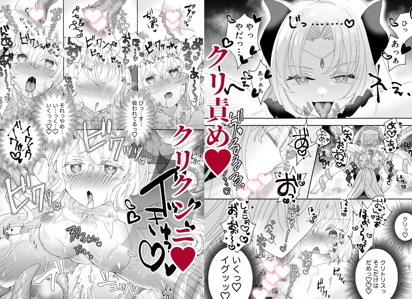 【简体中文版】转生作弊圣女堕入百合淫魔手中