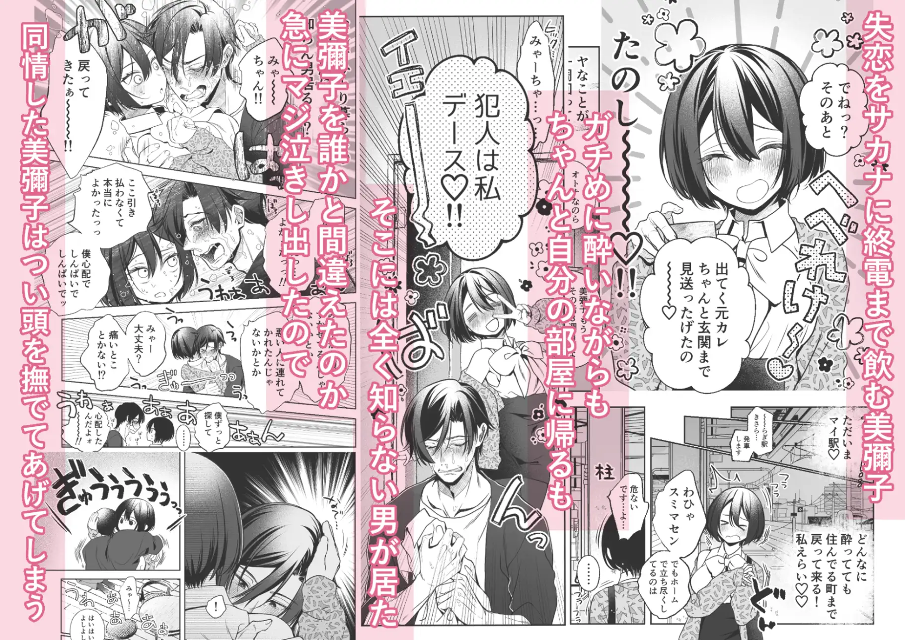 壊れた世界で迷子のみゃーちゃんのサンプル画像1