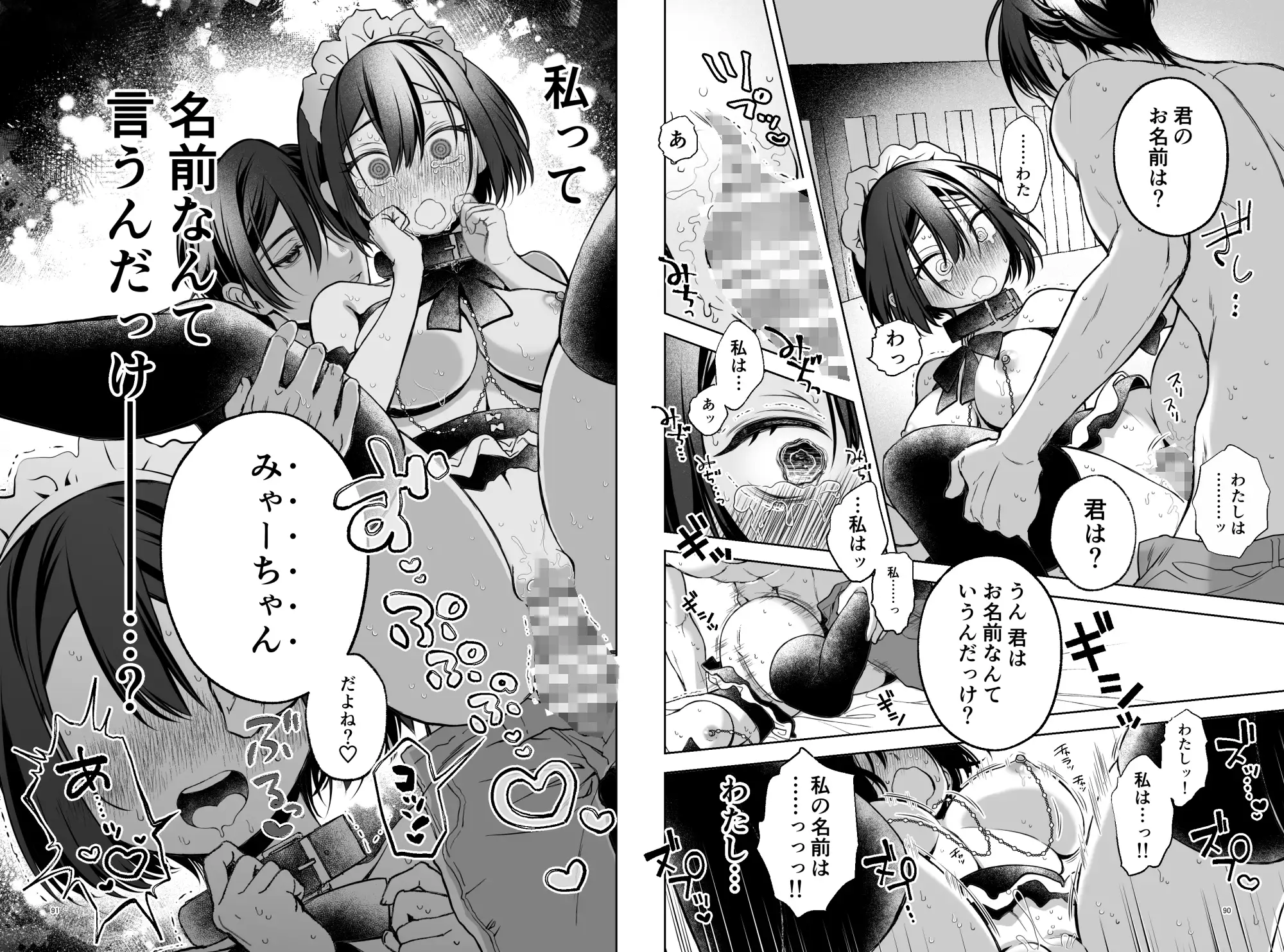 壊れた世界で迷子のみゃーちゃんのサンプル画像10