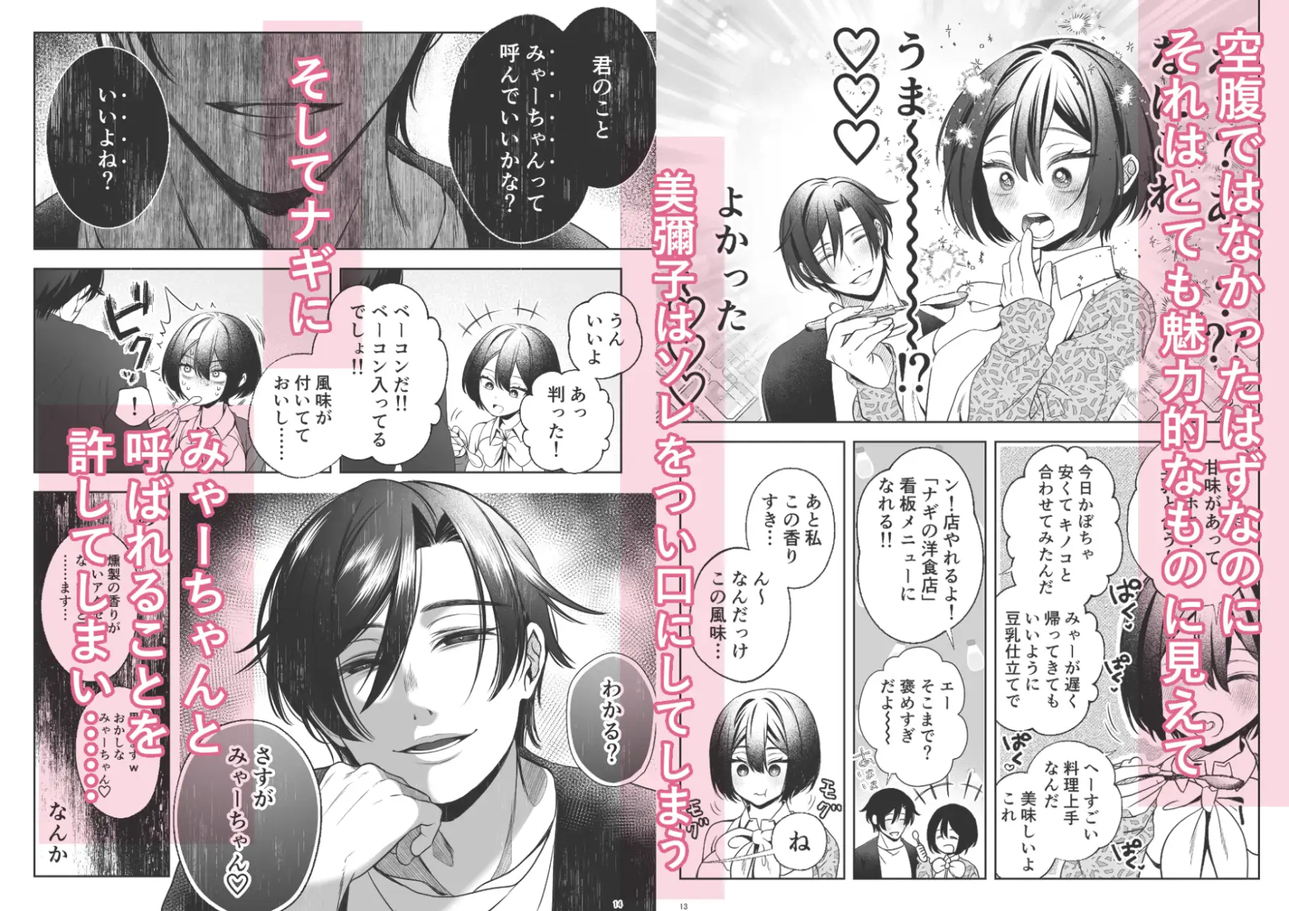 壊れた世界で迷子のみゃーちゃんのサンプル画像3