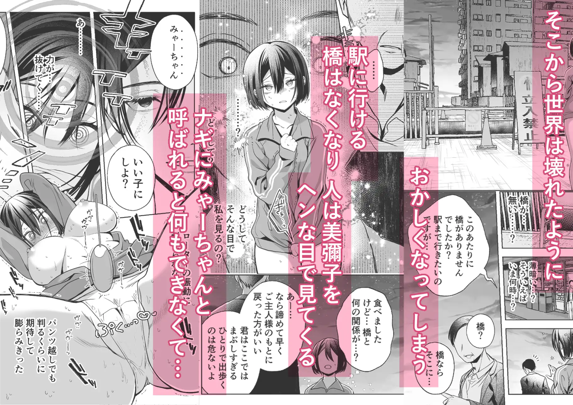 壊れた世界で迷子のみゃーちゃんのサンプル画像4