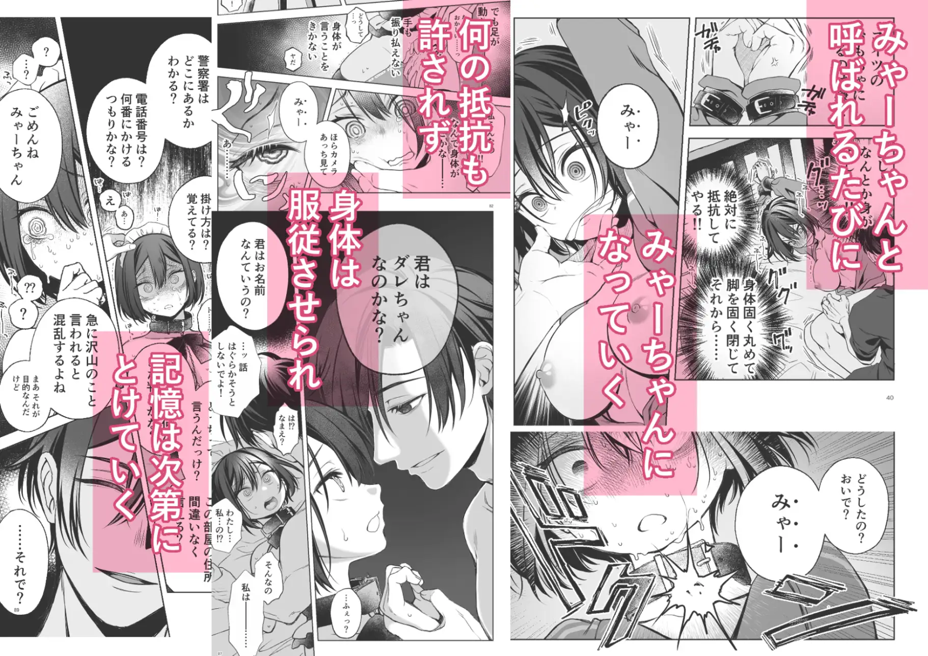 壊れた世界で迷子のみゃーちゃんのサンプル画像5