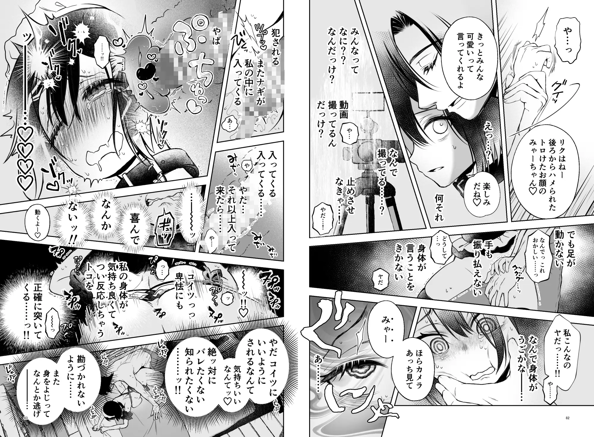 壊れた世界で迷子のみゃーちゃんのサンプル画像8