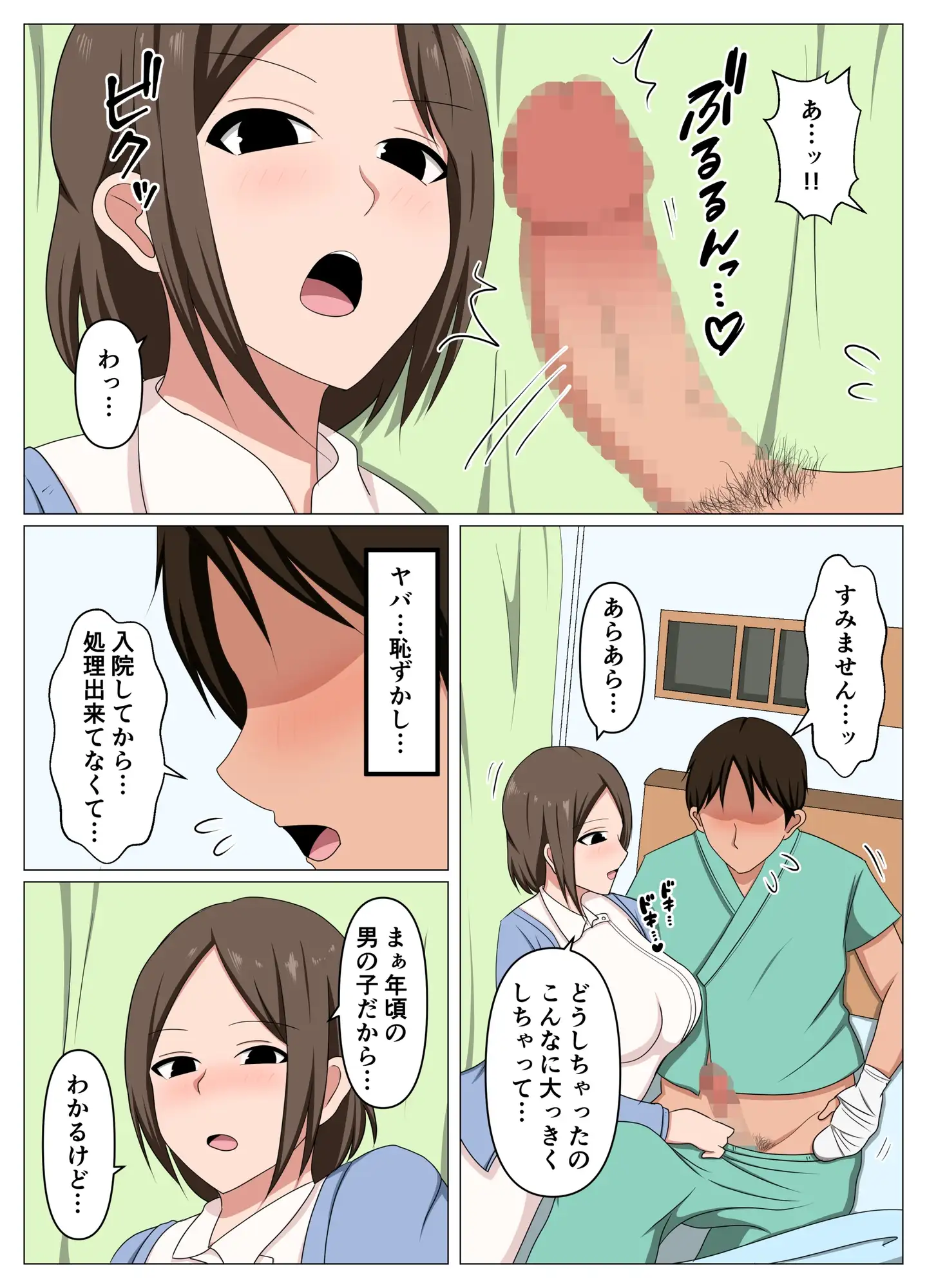 看護師のオバさんにムラムラしてたらチンポのお世話もしてくれました。 サンプル画像 4