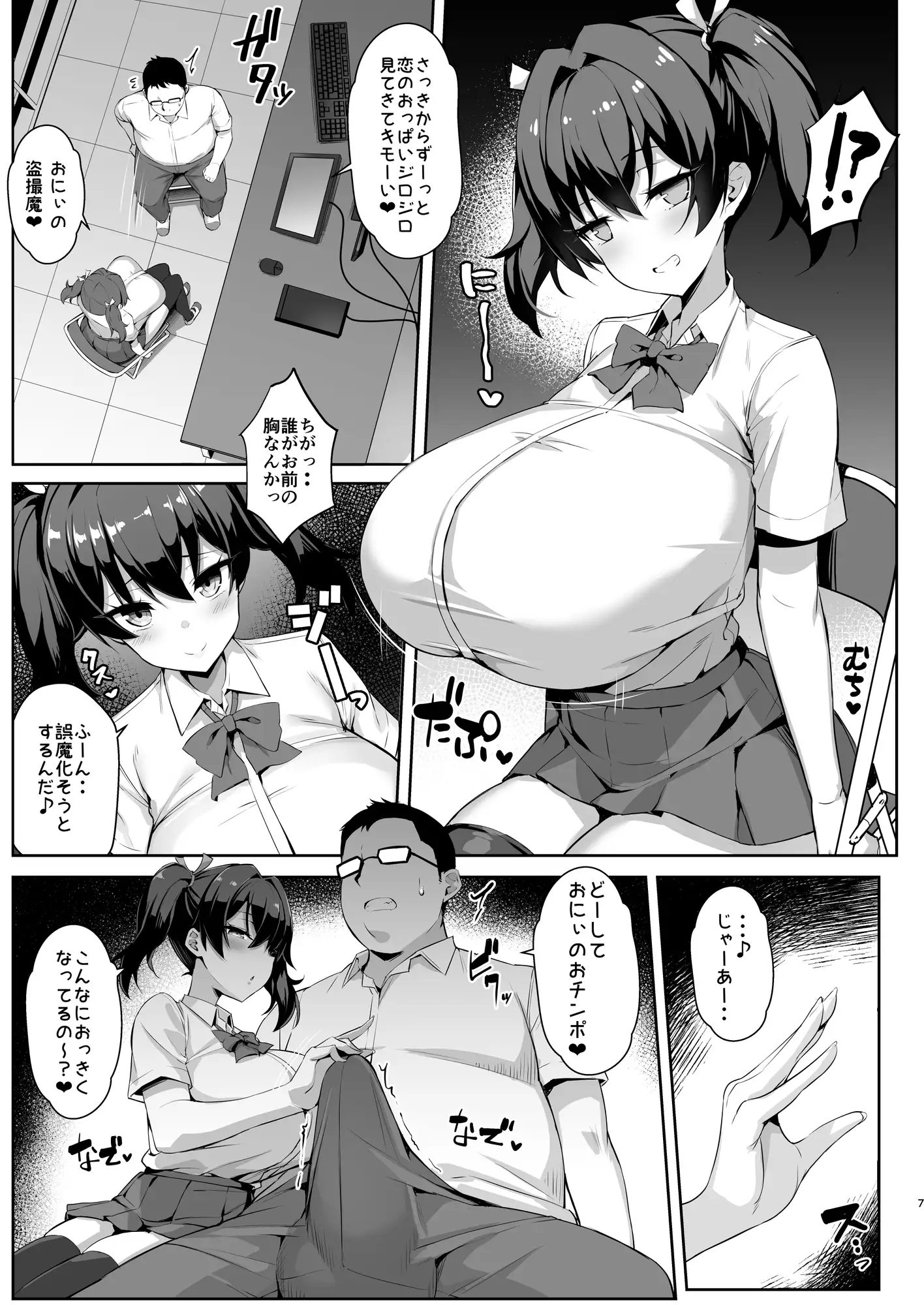 メス○キ後輩誘い受け本