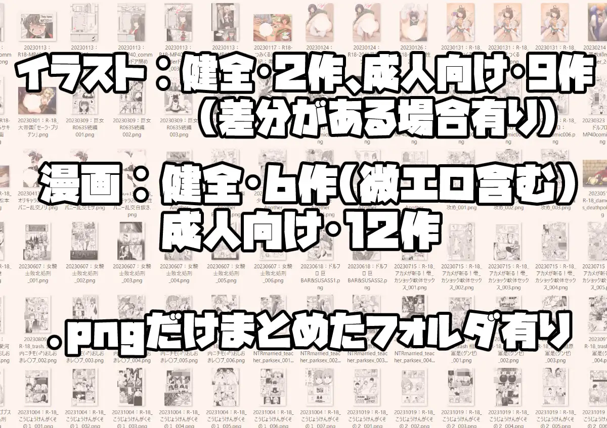 Skebまとめ2023年分 ゼンシュウボウギョ エロ漫画3