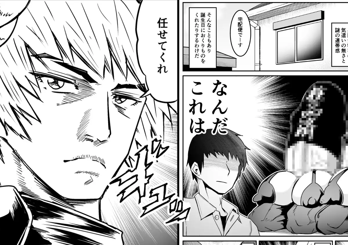 Skebまとめ2023年分 ゼンシュウボウギョ エロ漫画4