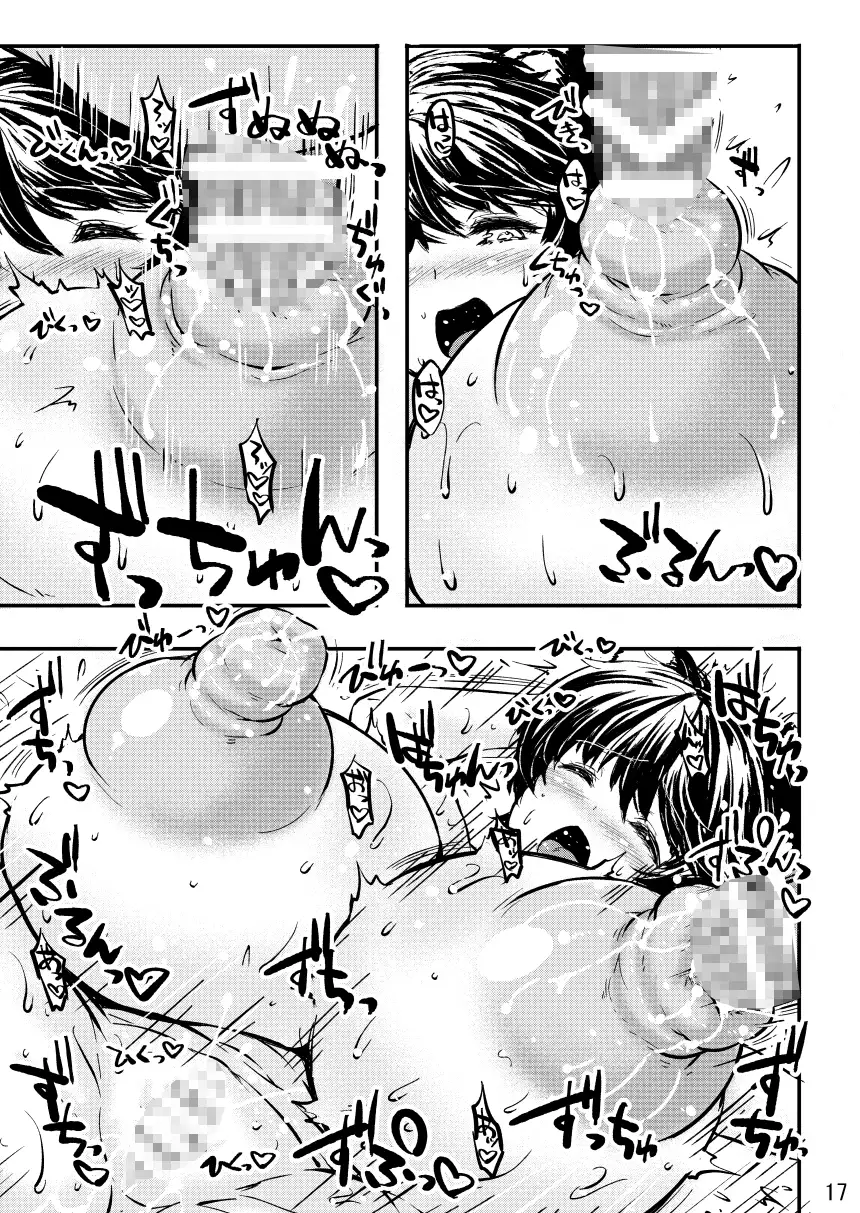 椿乳 TLE エロ漫画3