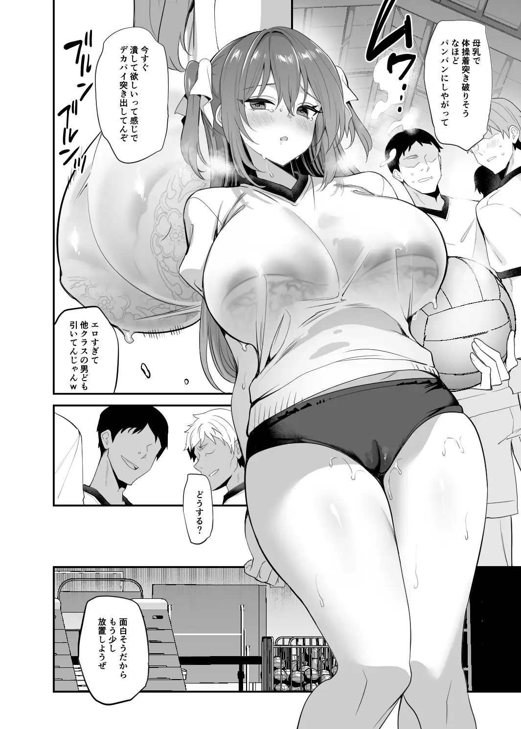 学校エロ 学校で性春!20 - DLチャンネル みんなで作る二次元情報サイト！