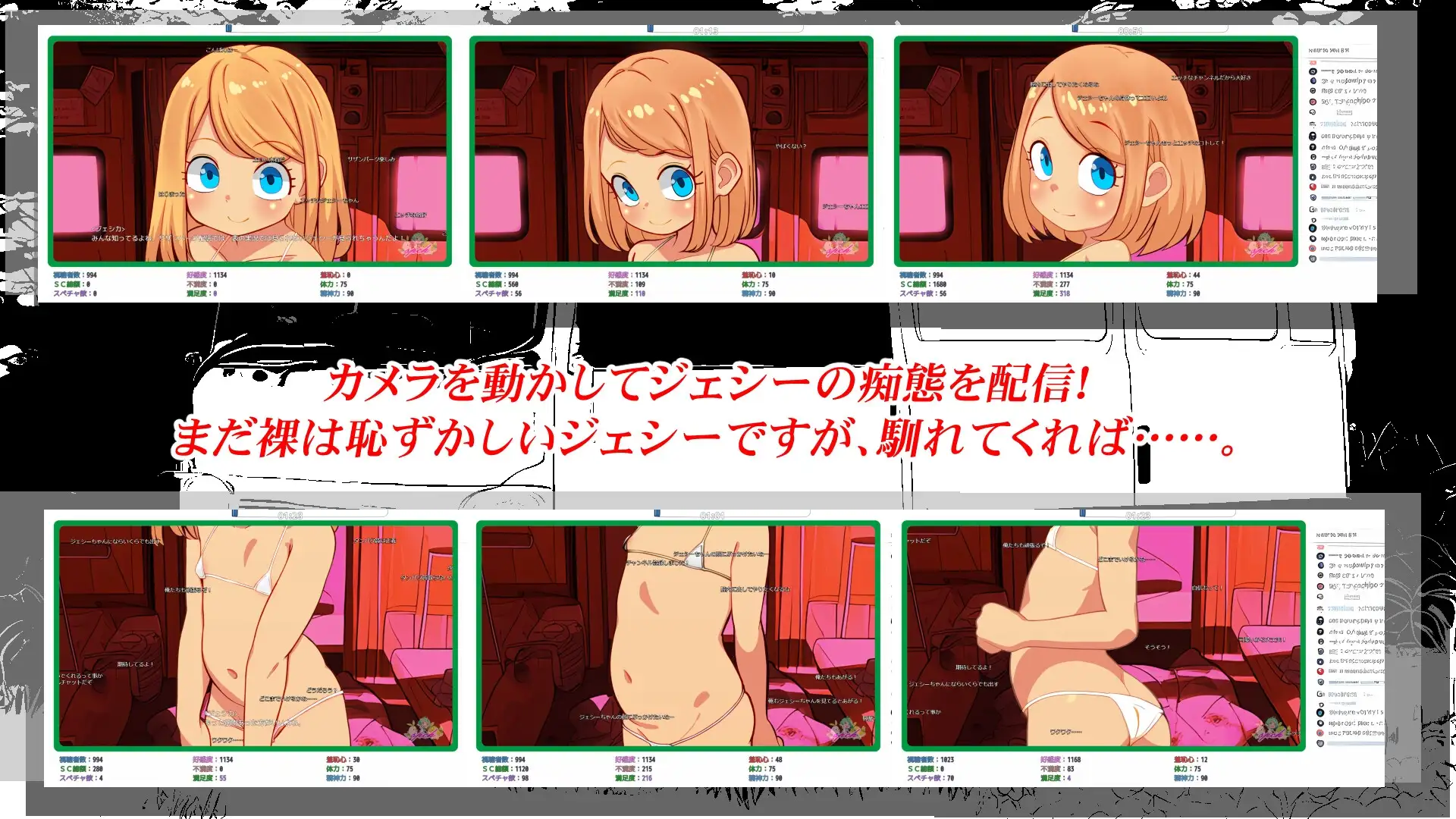 Motor home+ボイス image 3 