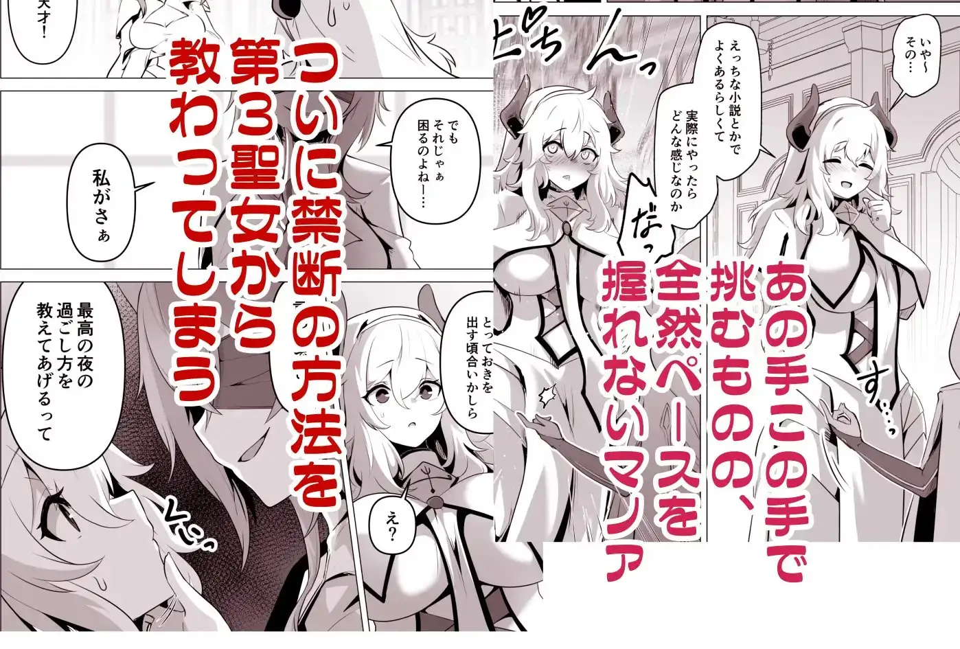【繁体中文版】聖女様の弱点