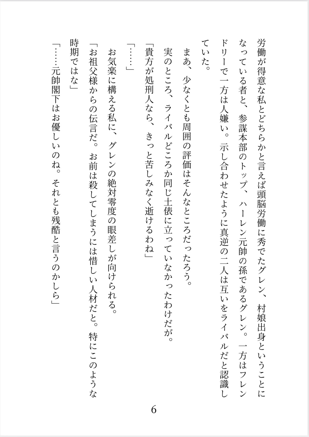 同期の少佐にスパイバレしたら牢に拘束されてクリと尿道虐められちゃう話 画像3