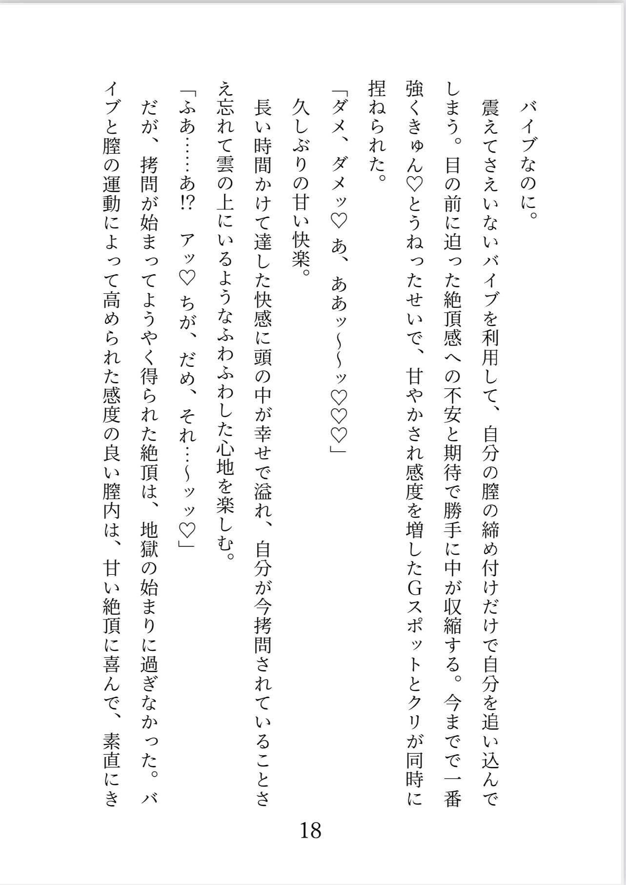 同期の少佐にスパイバレしたら牢に拘束されてクリと尿道虐められちゃう話 画像6