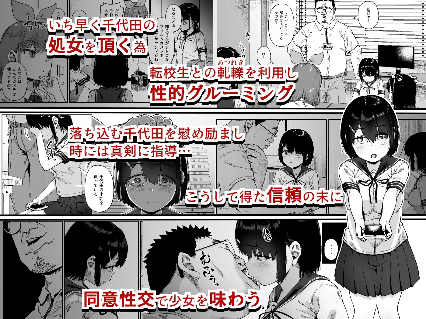 女子写真部とおじさん指導員4 サンプル画像 2