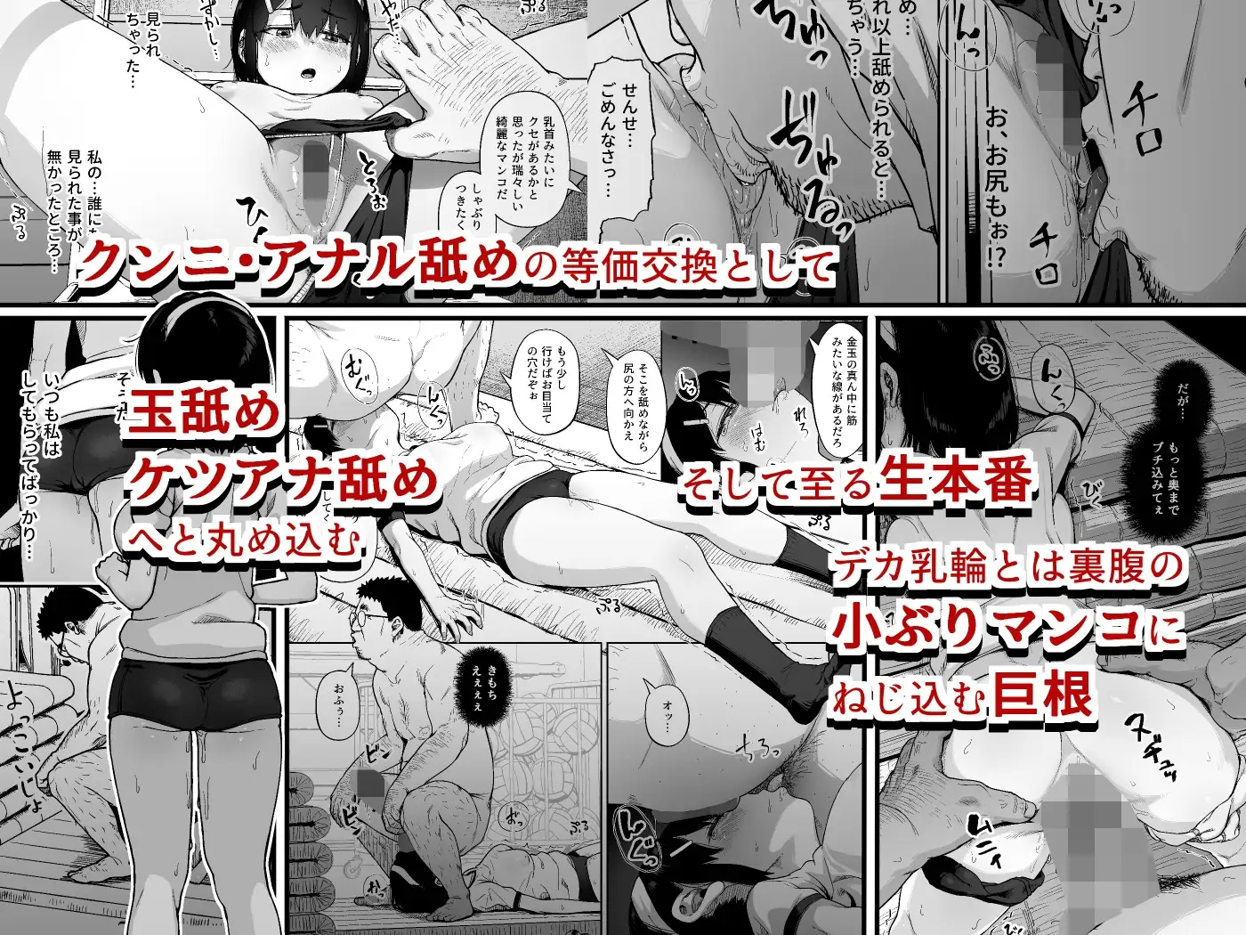 女子写真部とおじさん指導員4 サンプル画像 4
