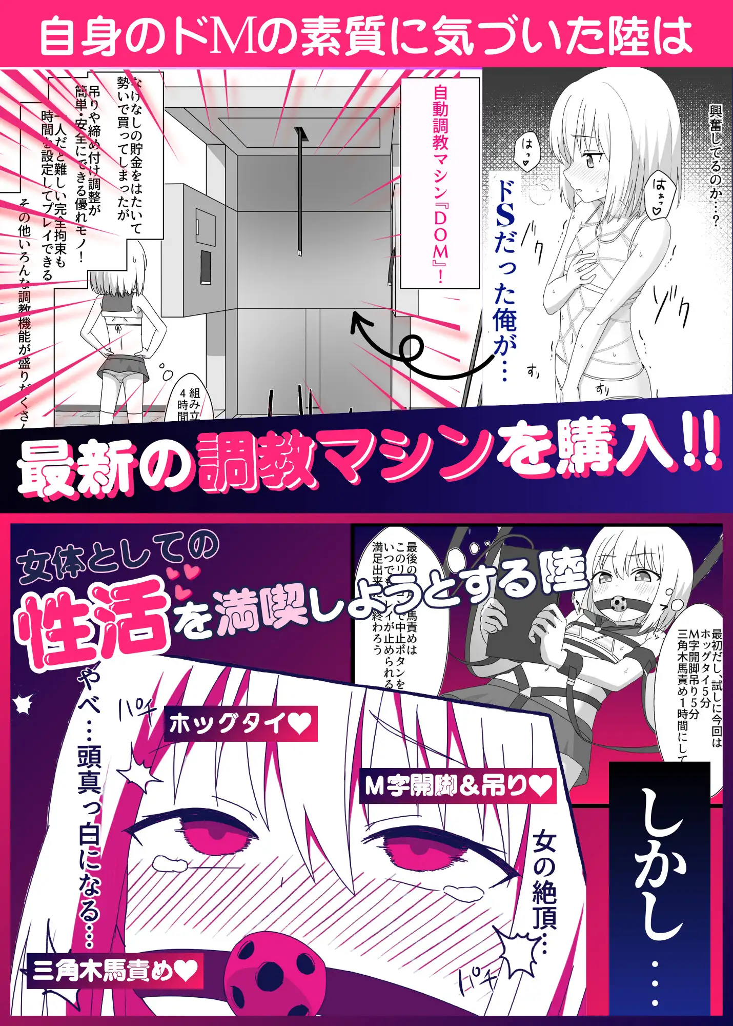 S男が○リにTSしてドMになる話 へにょっとばーど エロ漫画4