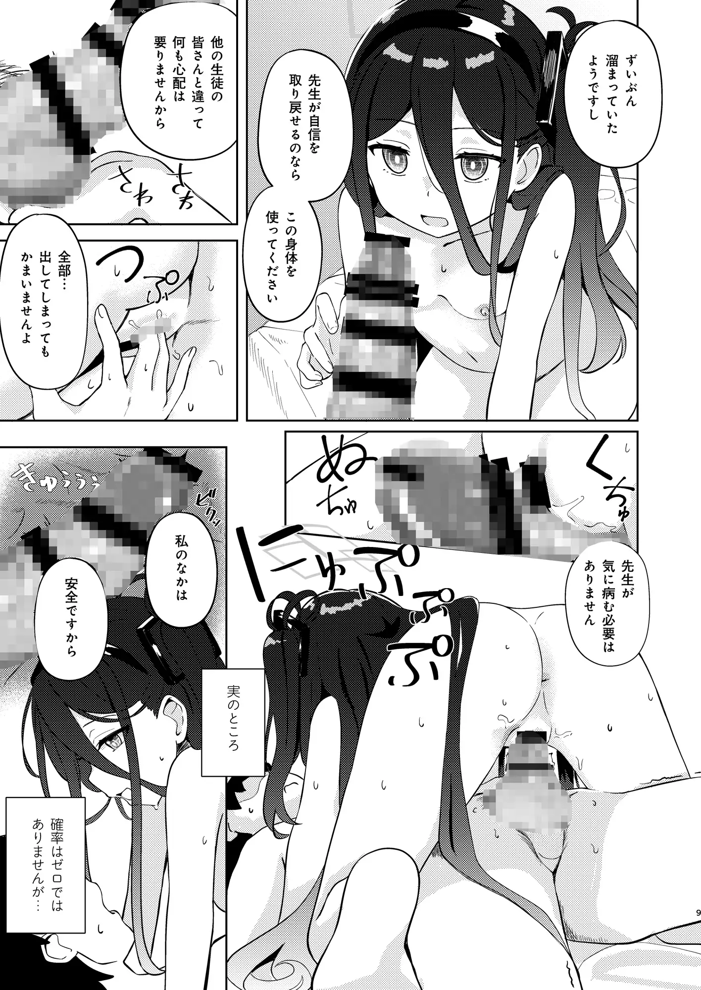 ケイちゃん優しく慰めて! Inharmonicity エロ漫画4