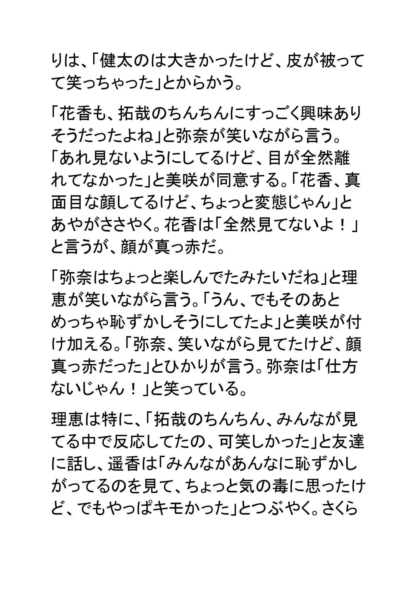 女子だけ全裸になったプールの授業 サンプル画像 2