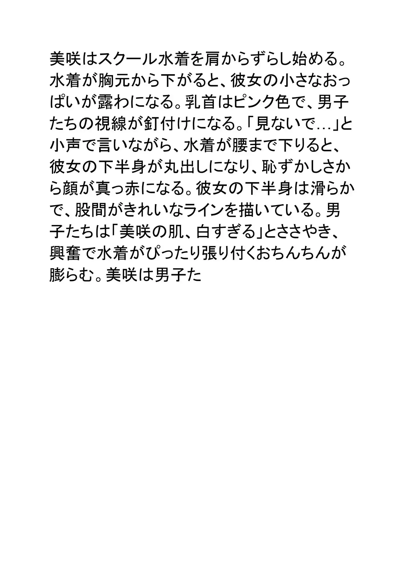 女子だけ全裸になったプールの授業 サンプル画像 5