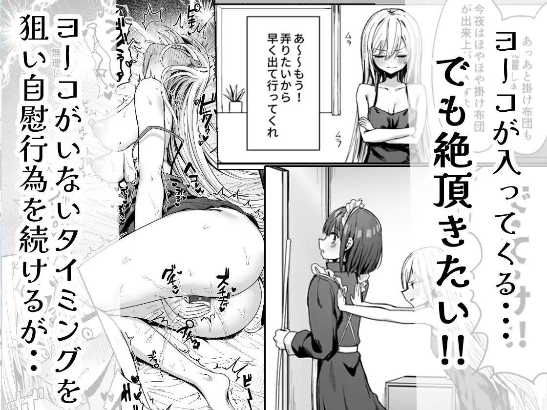 バレてますよアイリス様